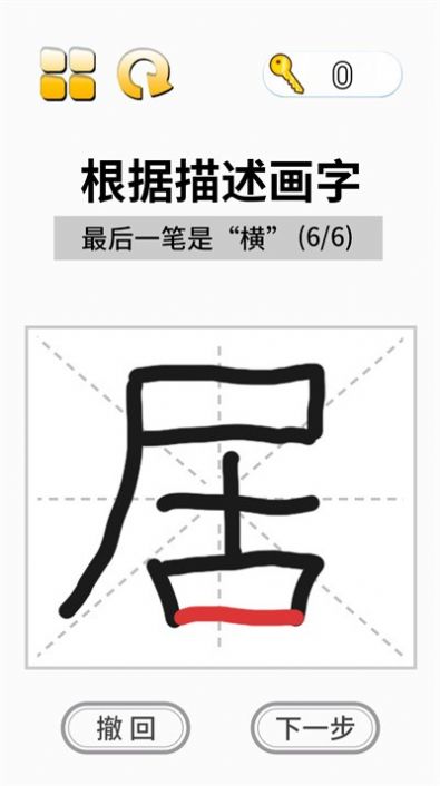 這關(guān)超燒腦截圖(4)