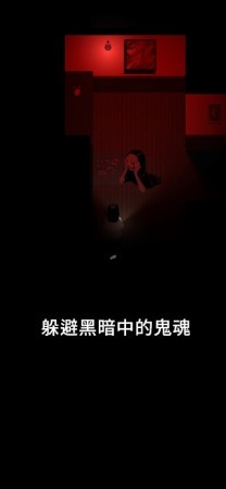 停電失明之家截圖(2)