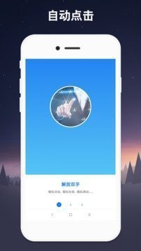 吃雞連點(diǎn)器截圖(1)