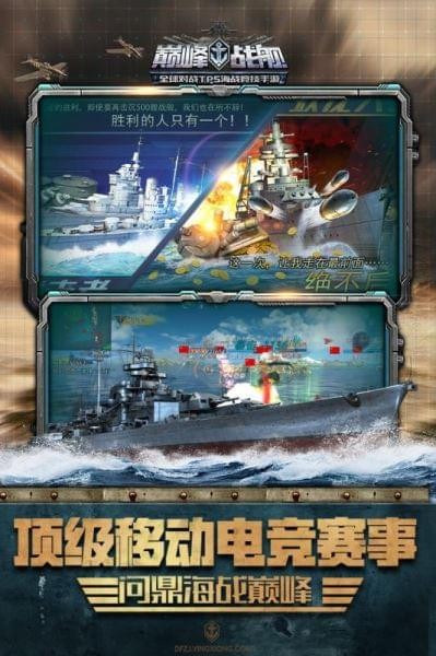 巔峰戰(zhàn)艦無限金幣修改器版截圖(1)