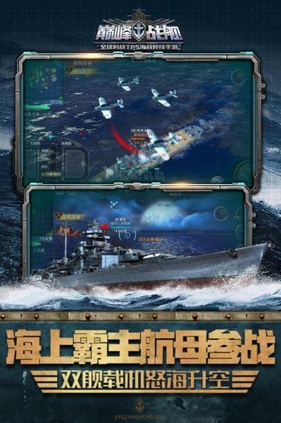 巔峰戰(zhàn)艦無限金幣修改器版截圖(3)