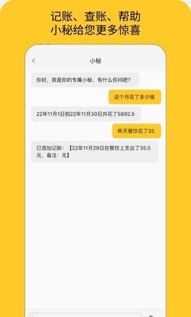 墨求記賬截圖(3)