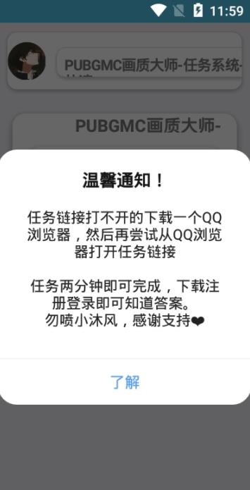 PUBGMC截圖(2)