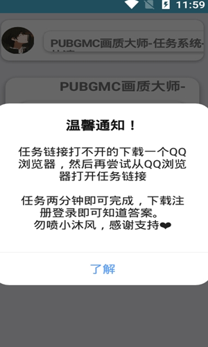 PUBGMC截圖(3)