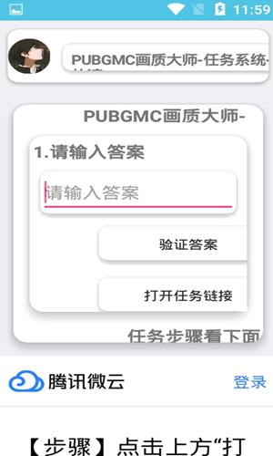 PUBGMC截圖(4)