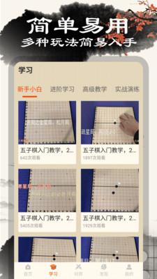 黑白五子棋截圖(2)