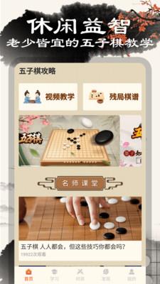 黑白五子棋截圖(4)