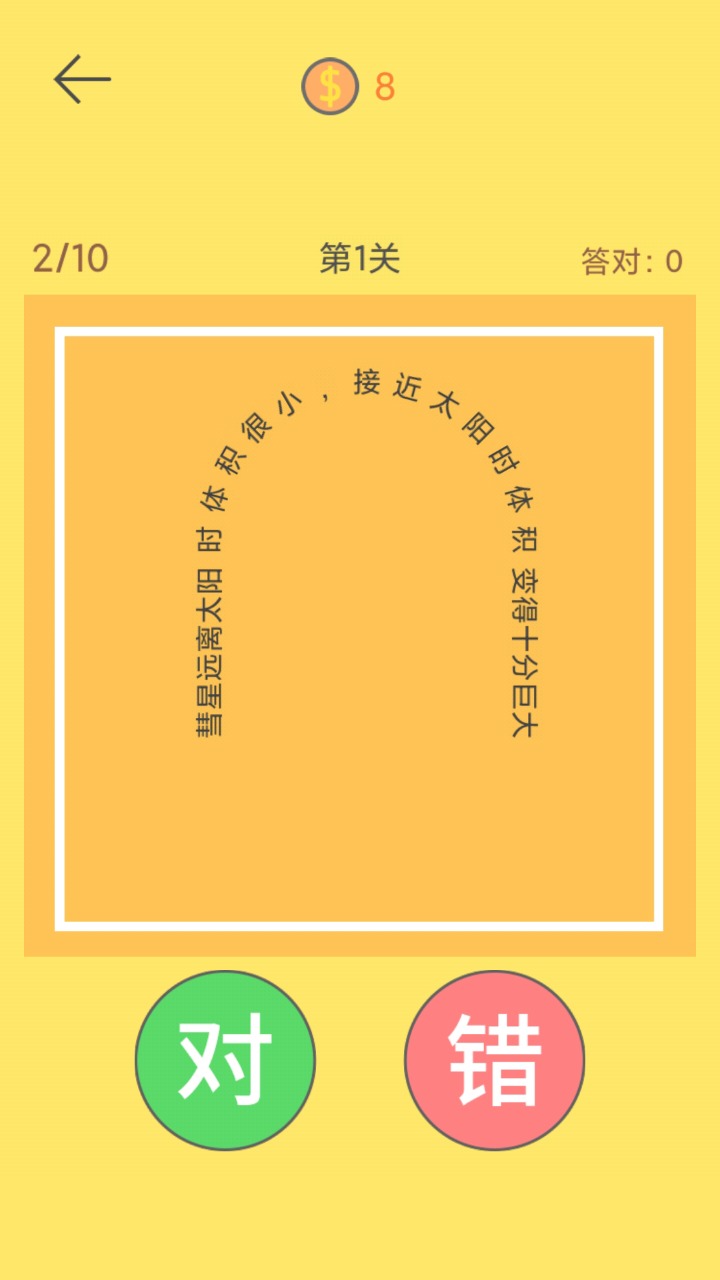 脖子運(yùn)動截圖(3)