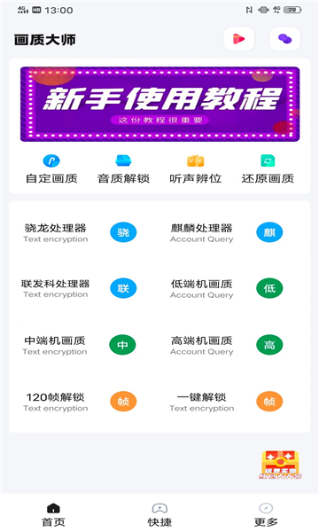 巔峰框架美化包截圖(2)