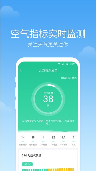 365語(yǔ)音天氣截圖(2)