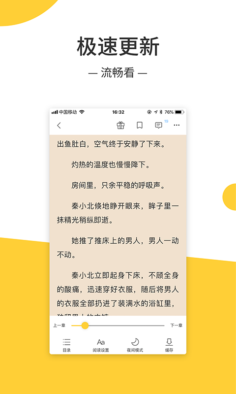 羞羞免費小說截圖(4)