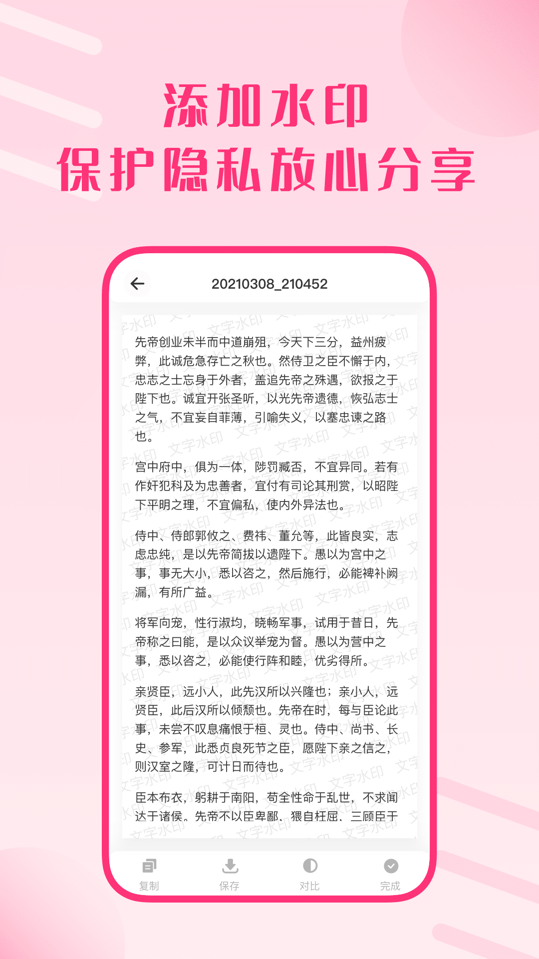 圖片掃描王截圖(2)