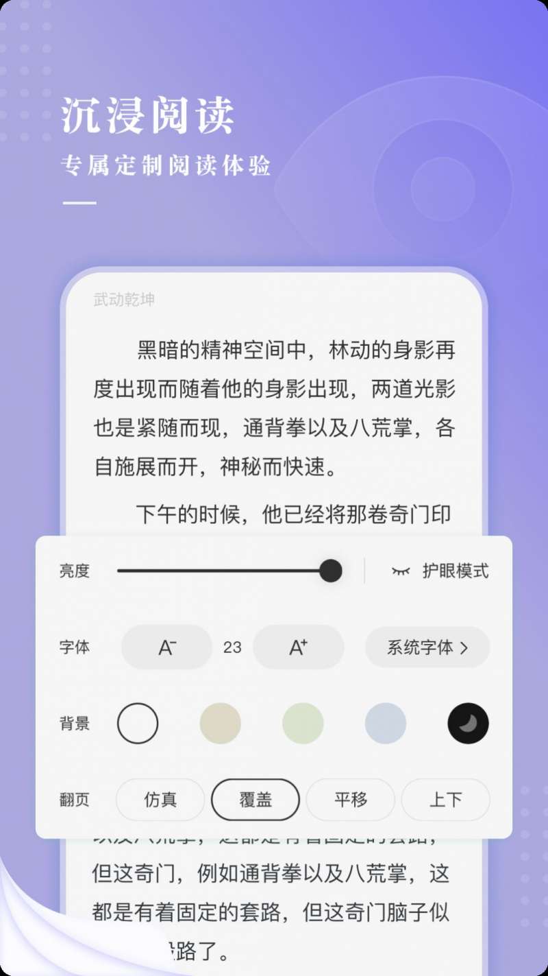 比心小說截圖(3)