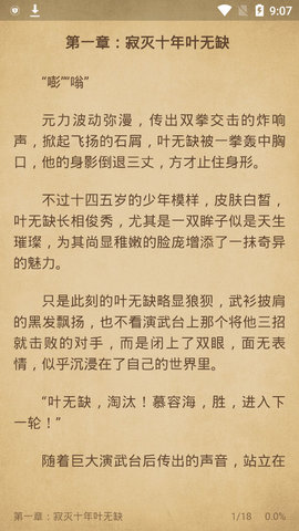 西梅小說免費版截圖(2)