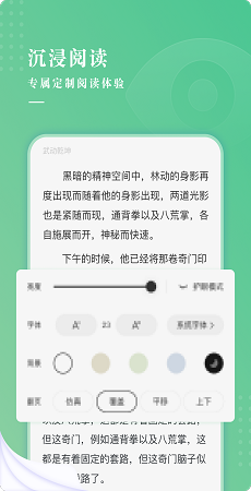 羽翠小說正版截圖(2)