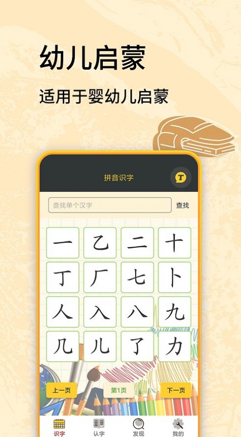 蟲(chóng)蟲(chóng)學(xué)習(xí)助手截圖(4)