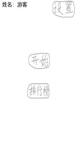 大頭闖關(guān)截圖(2)