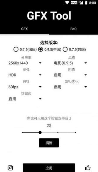 初陽(yáng)畫質(zhì)大師超高清版截圖(1)