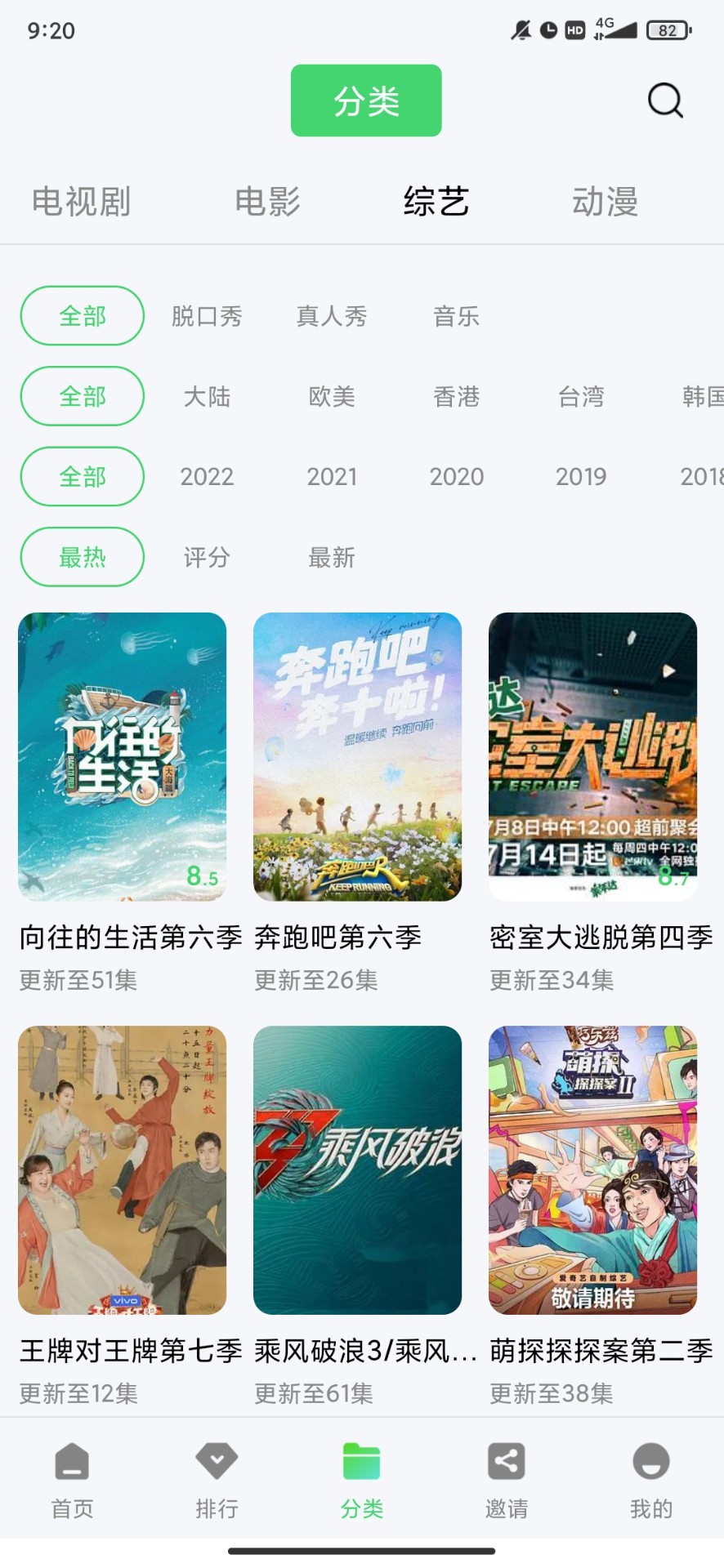 綠珀視頻2024最新版截圖(1)