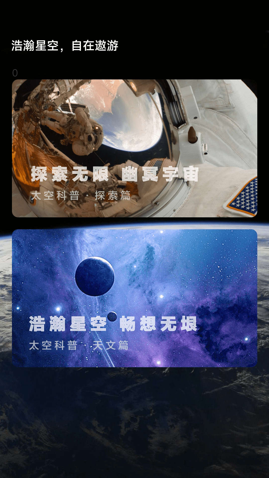 流星計(jì)步截圖(2)