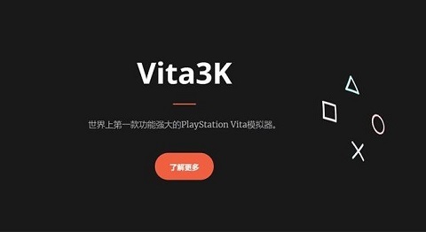 vita3k截圖(1)