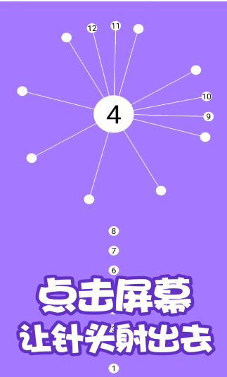 見縫插針達(dá)人截圖(1)