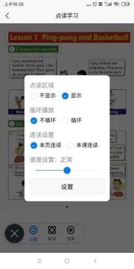 銳勵英語截圖(1)