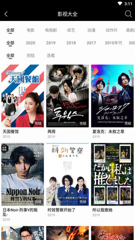 鹿影視1.4版截圖(1)