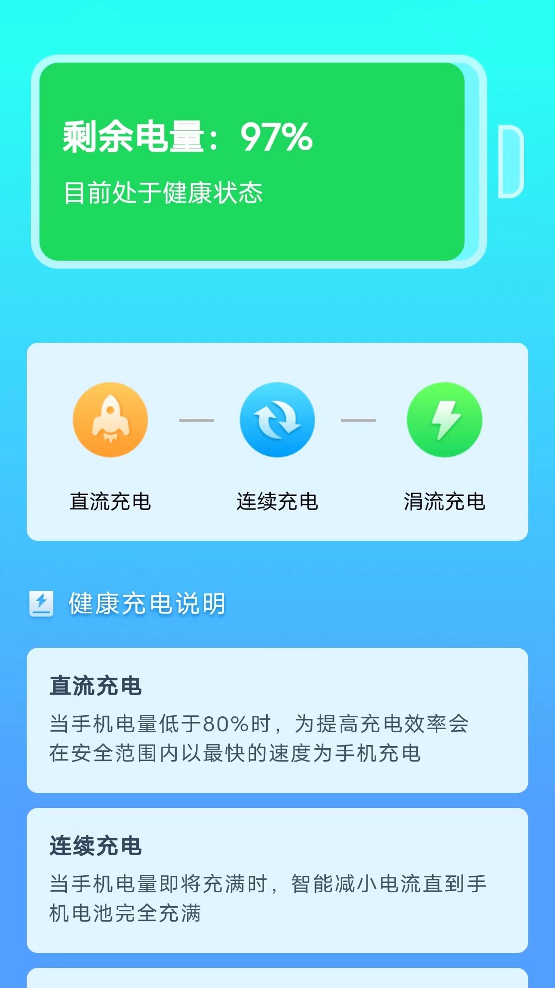 便尋充電截圖(3)