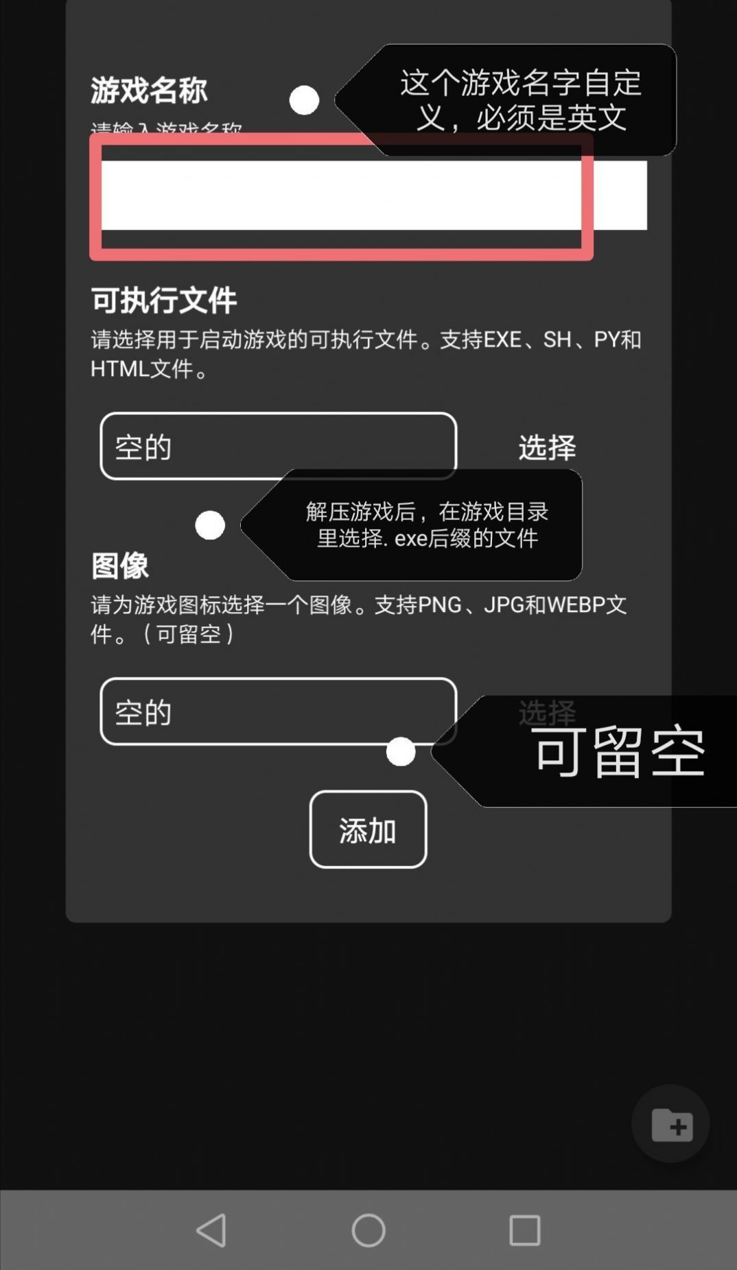 JoiPlayer模擬器中文版截圖(3)