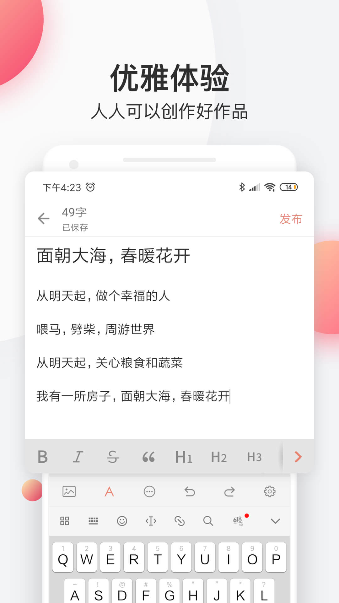 簡書截圖(3)