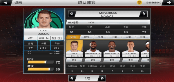 NBA2K22截圖(5)