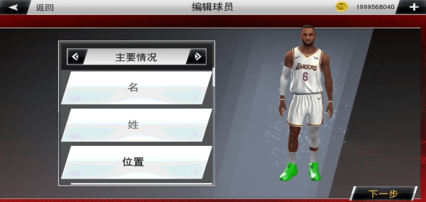 NBA2K22無(wú)限金幣豪華存檔版截圖(2)