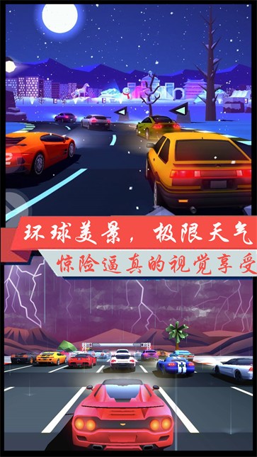 超凡極速賽車截圖(2)