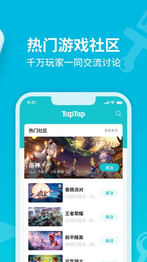 TapTap云游戲版截圖(2)