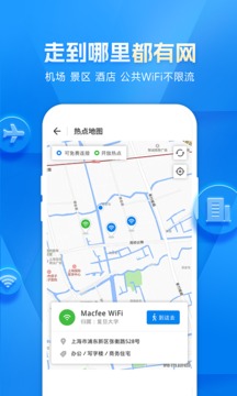 萬能鑰匙WiFi綠色版截圖(2)