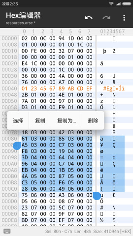 MT管理器精簡(jiǎn)版截圖(2)