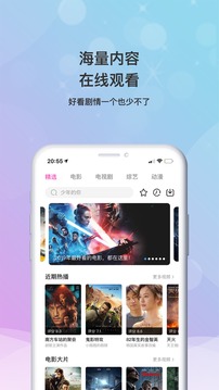 小小影視大全tv版截圖(1)