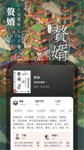 起點小說1.1版截圖(1)