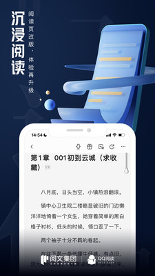 qq閱讀免費版截圖(1)