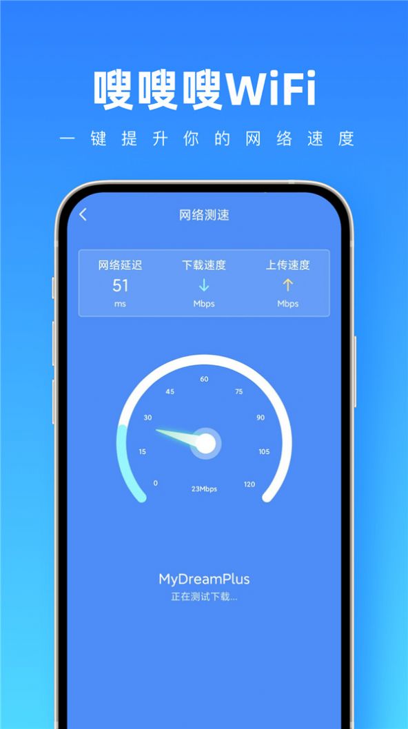 嗖嗖嗖wifi截圖(2)