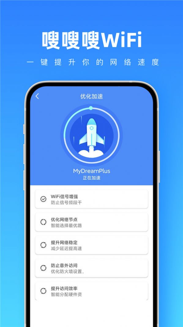 嗖嗖嗖wifi截圖(4)