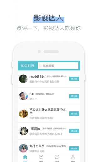 鯊魚影視4.3.0版截圖(1)