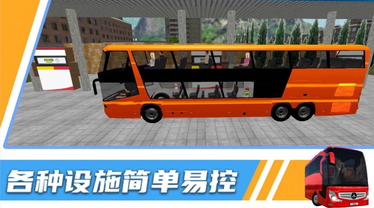 汽車模擬器3D截圖(3)