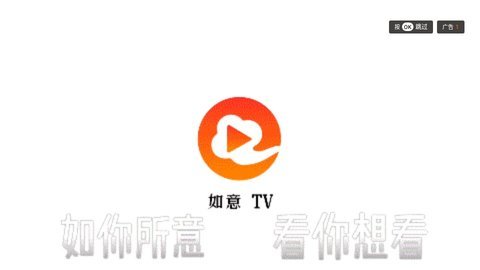 如意TV截圖(1)