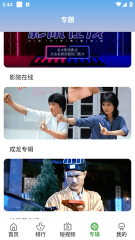 明帝影視iTV截圖(2)