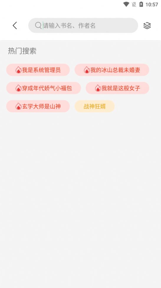 書香倉(cāng)庫(kù)不升級(jí)版截圖(1)