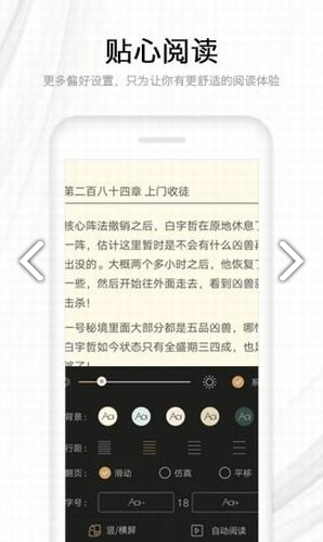 九貓小說截圖(3)