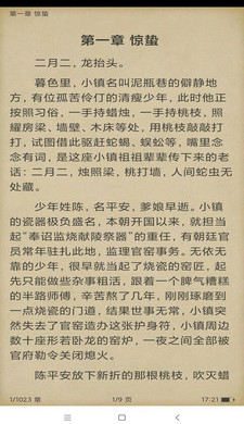 搜書精靈最新版截圖(4)