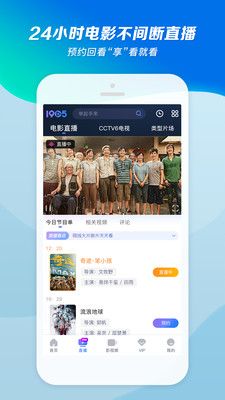 1905電影網(wǎng)tv版截圖(4)